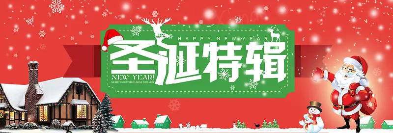 圣诞节卡通红色banner