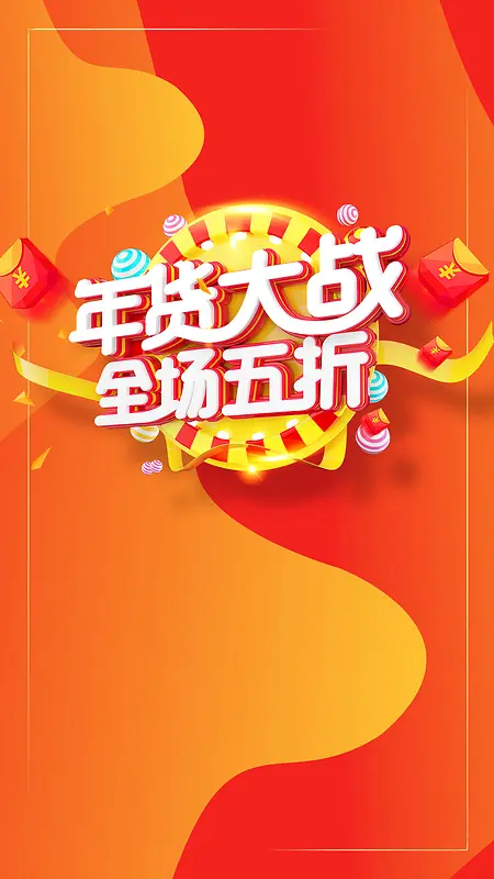 天猫淘宝狂欢节年终盛典折扣打折