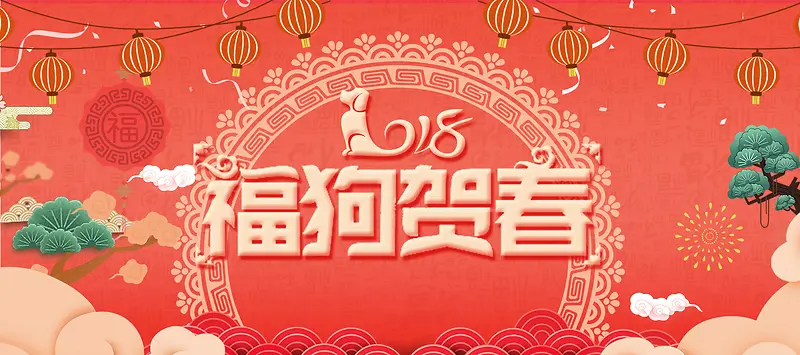 春节红色卡通banner