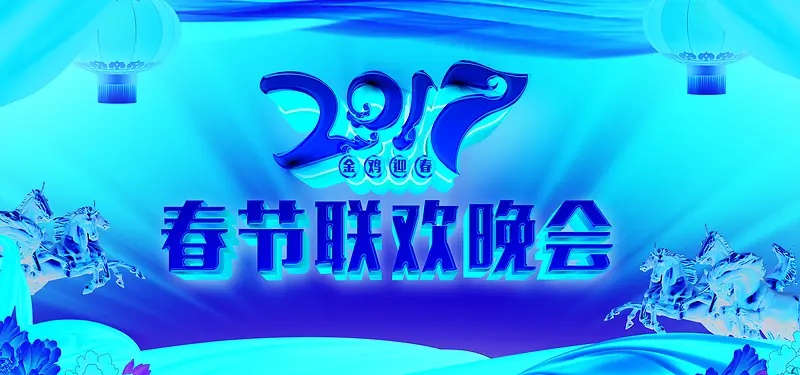 2017春节联欢晚会红色背景banner