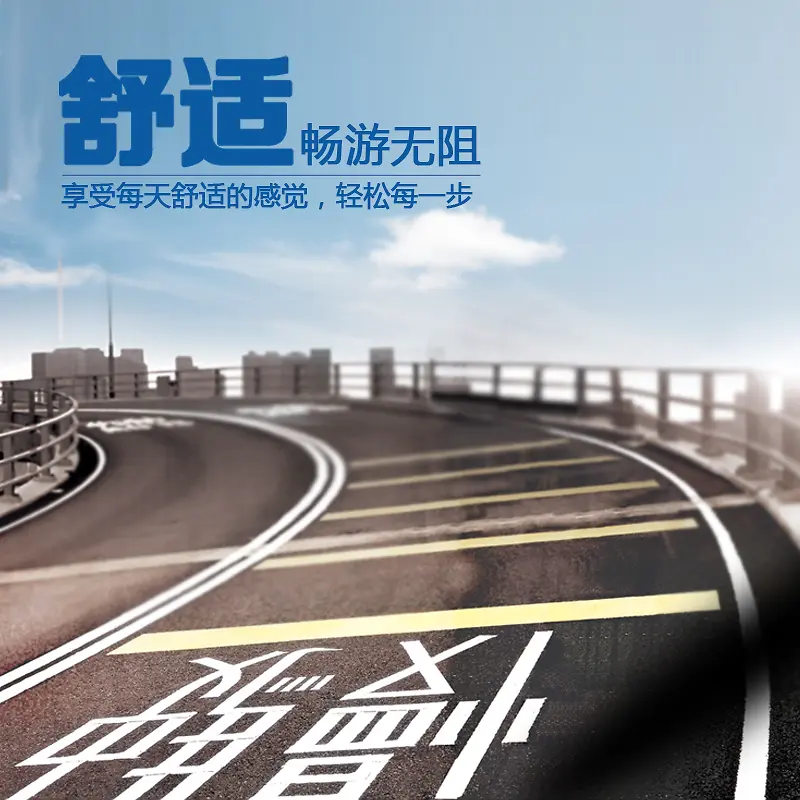 城市道路背景