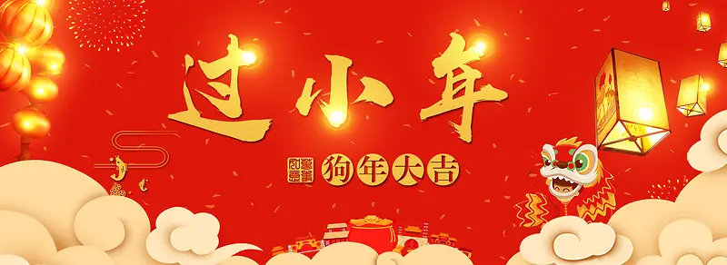 小年红色中国风灯笼电商促销banner