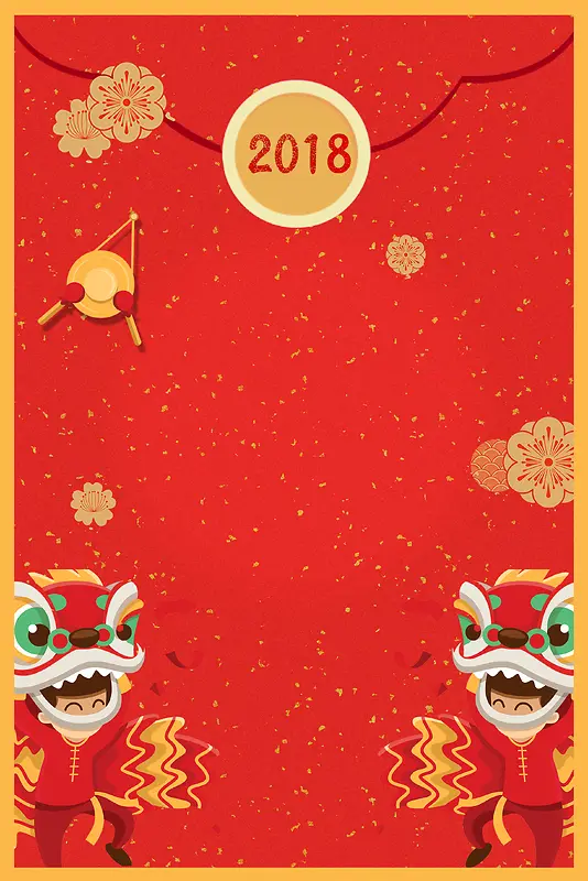 2018中国风舞狮喜迎春节海报