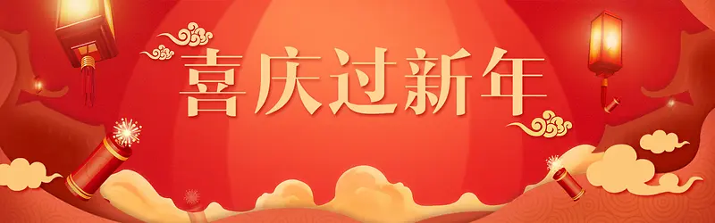 春节海报banner背景图