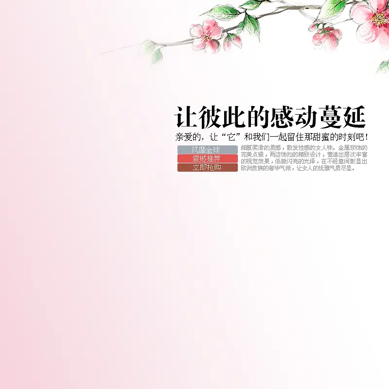 素描花朵加上粉红色渐变背景图