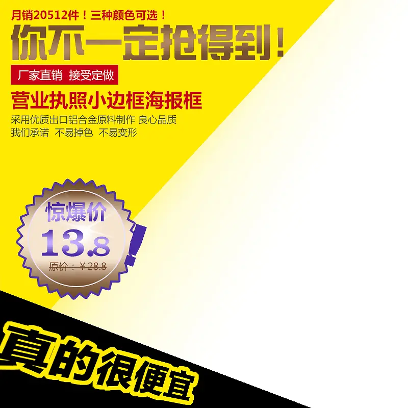 年终海报边框促销主图
