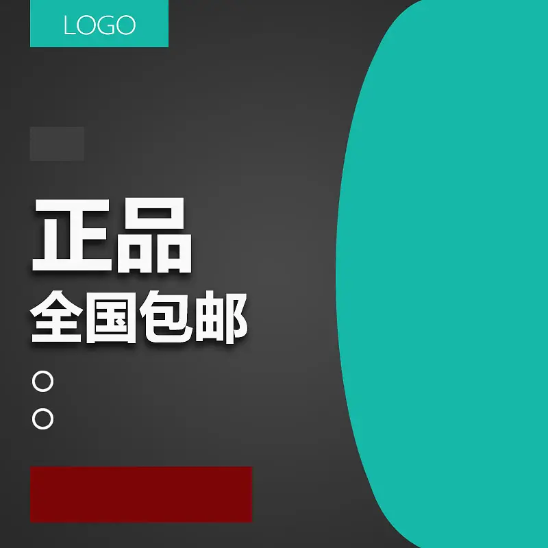 淘宝简约扁平蓝色正品包邮PSD主图背景