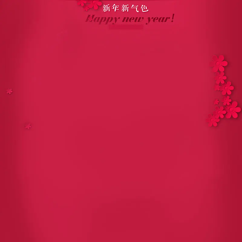 红色3d花化妆品新年背景