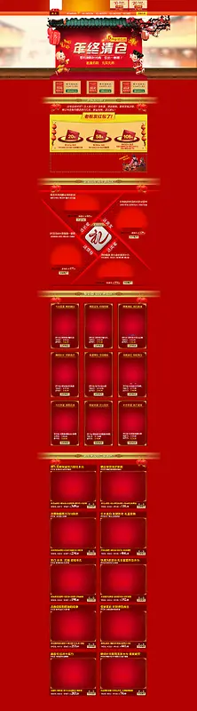 年终清仓红色喜庆促销店铺首页背景图片素材下载_图片编号qxorwrpj-免抠素材网