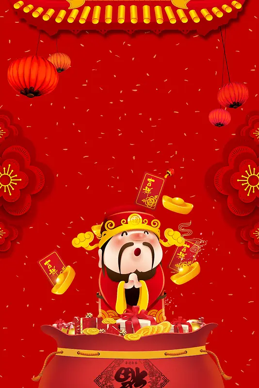 新年财神到卡通中国风红色背景