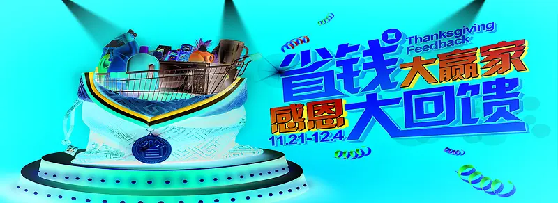 年货节 新年海报 圣诞 聚划算 平安夜 会员日海报