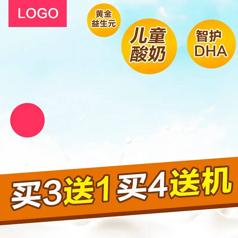 淘宝清新蓝色PSD主图背景