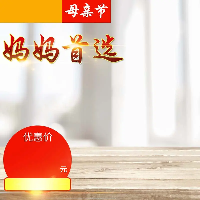 母情节厨具促销主图