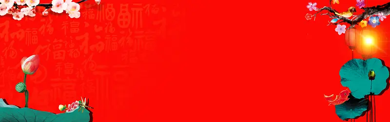 中国风红色背景海报