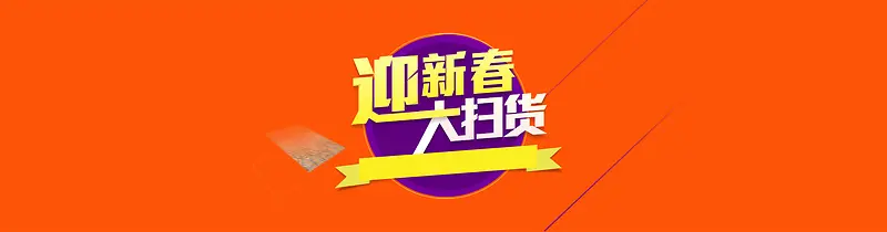 春节背景