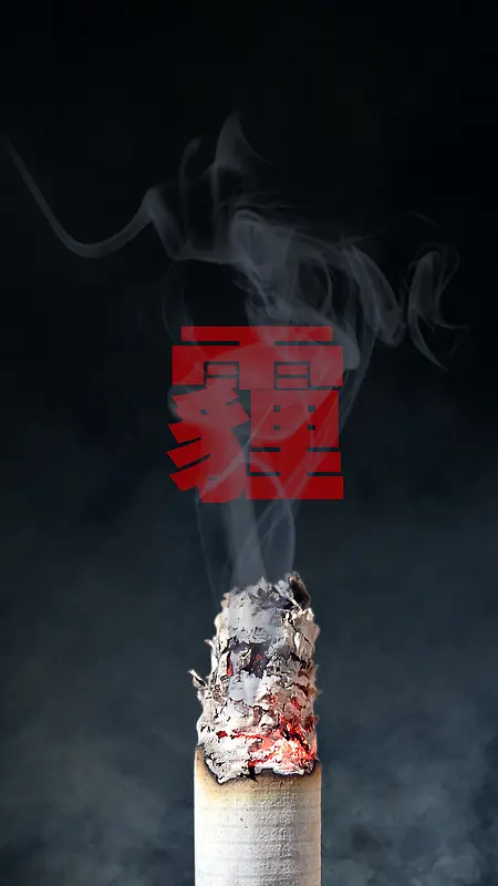黑色雾霾大气污染H5背景