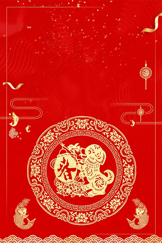 2018年狗年喜庆狗年吉祥