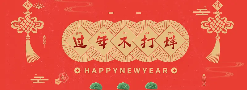 过年红色扁平banner