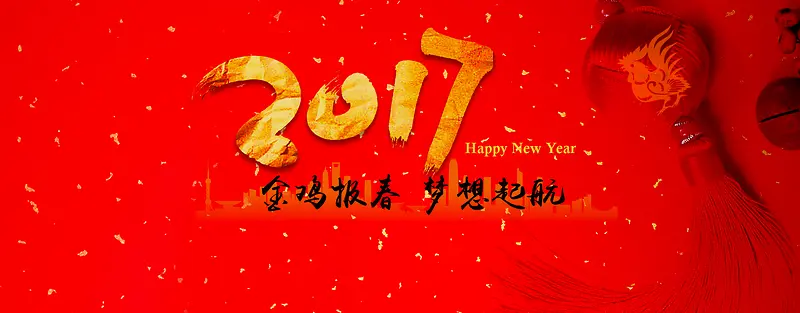 红色促销中国风2017海报