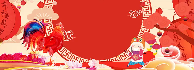 淘宝中国风红色年货海报背景