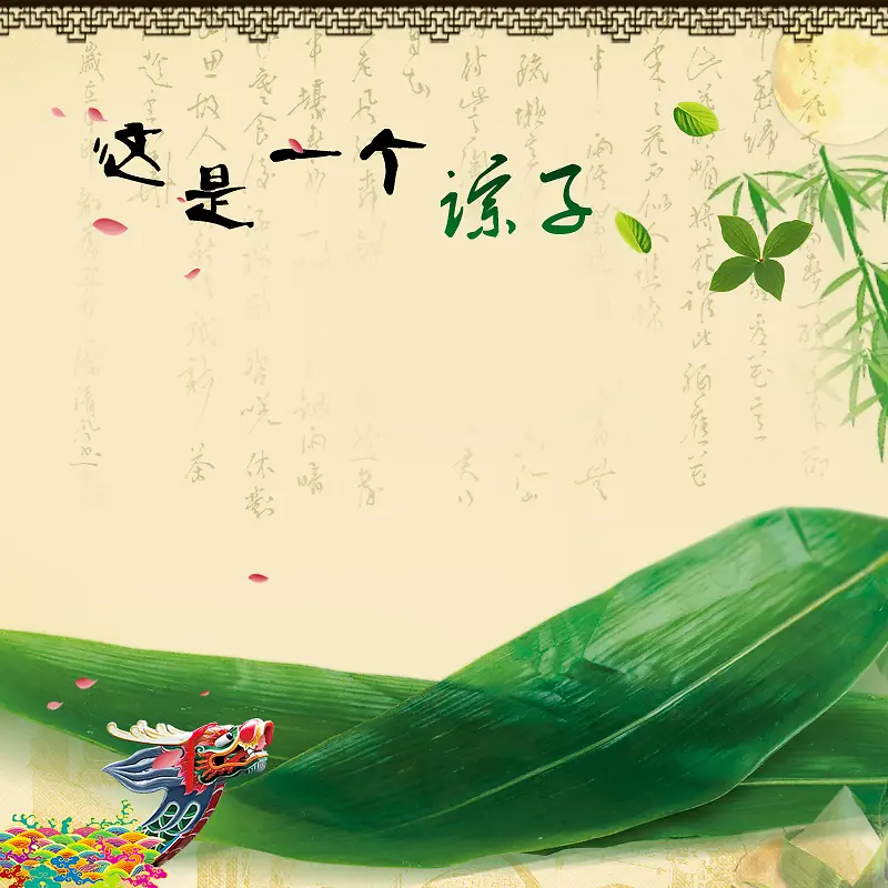 中国风模板