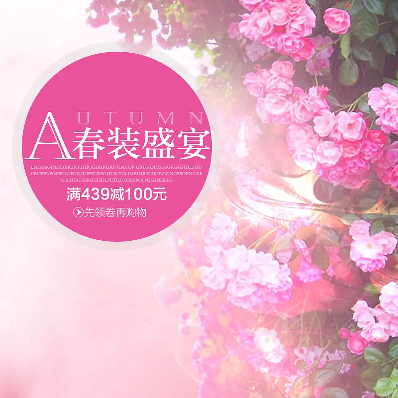粉色 花背景图