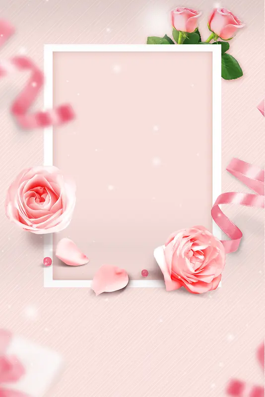 粉色清新玫瑰2.14情人节海报
