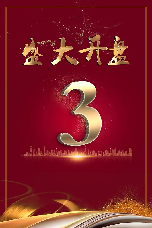 红色大气创意倒计时背景