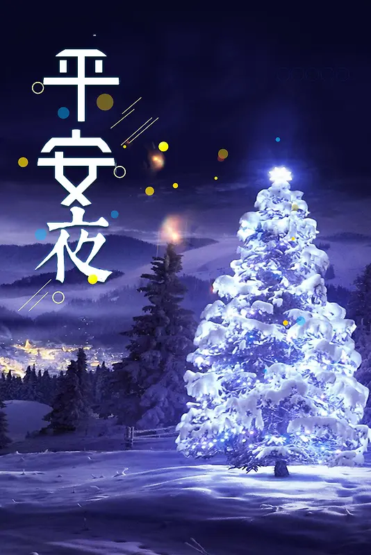 圣诞平安夜蓝色星空商场促销宣传海报