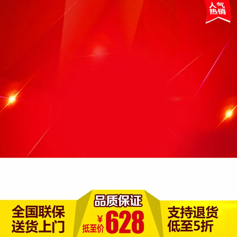 大红促销促销推广主图背景图