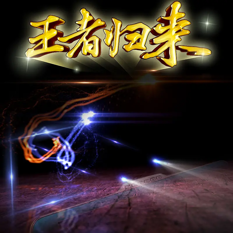 数码科技模板