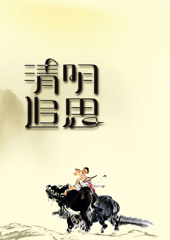 清明追思背景素材