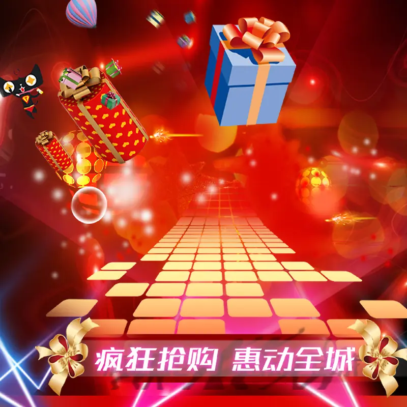双十一双十二购物狂欢背景图