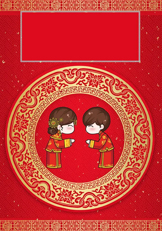 红色矢量插画中式婚礼海报背景素材
