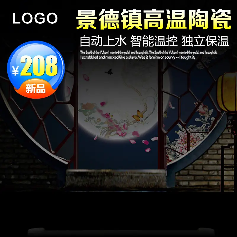 中国风黑色模板