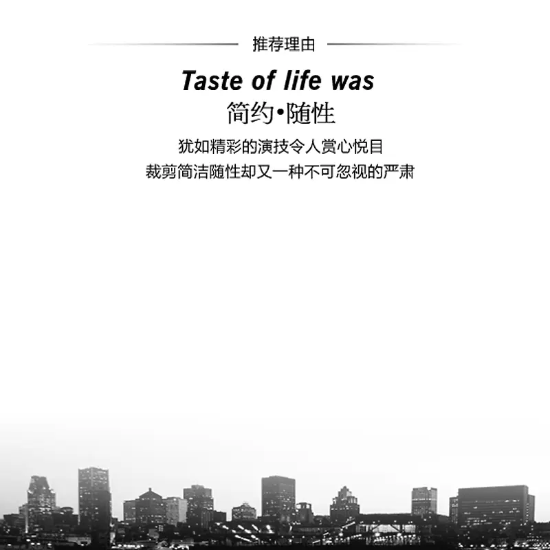 简约随性城市黑白剪影背景图