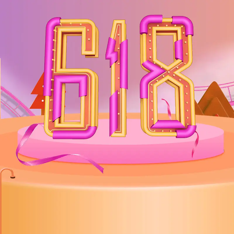 618年中大促粉色PSD分层主图背景素材