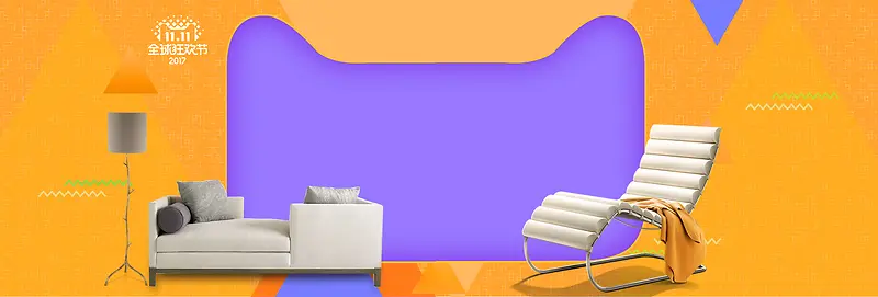撞色时尚家居双十一淘宝双11banner背景图片素材下载_图片编号qdxzzllx-免抠素材网