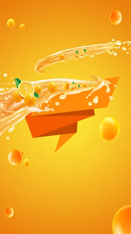 动感橙色橙汁H5背景