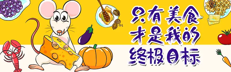 317吃货节海报促销美味食品海报首屏海报