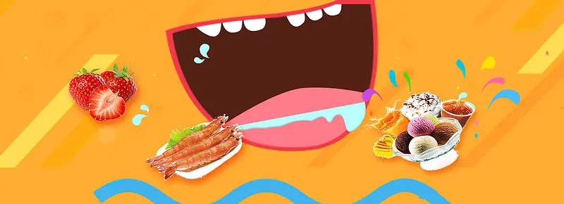 零食食物电商淘宝banner