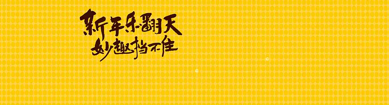 淘宝几何黄色食品海报banner
