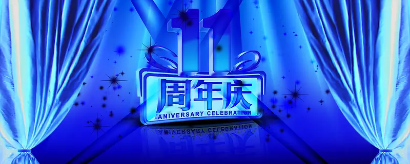 金属大气11周年庆背景