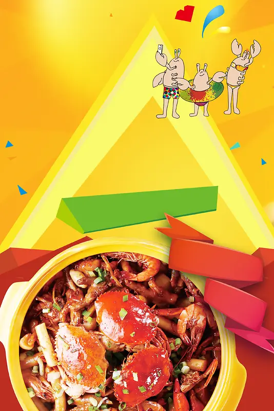 扁平美味肉蟹煲海报宣传背景素材