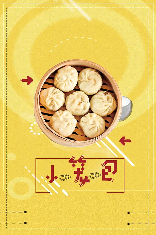 黄色创意小笼包美食海报背景