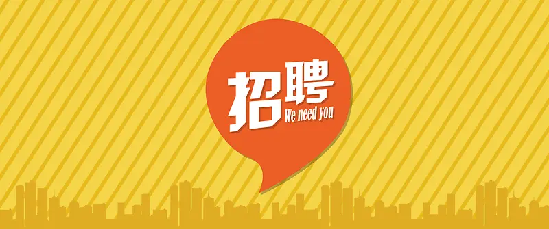 招聘简约几何黄色banner背景