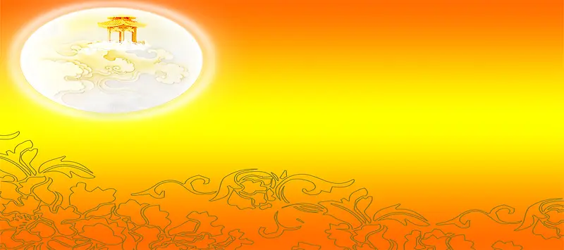 中秋佳节背景海报