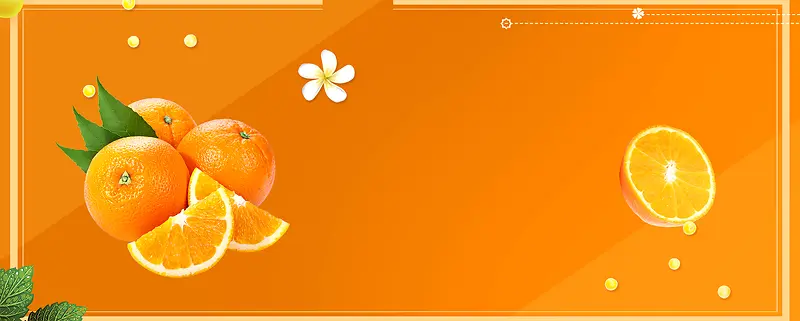 新鲜橙子促销简约几何橙色背景