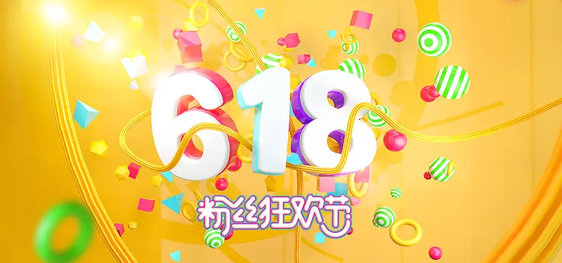 炫彩卡通618促销banner
