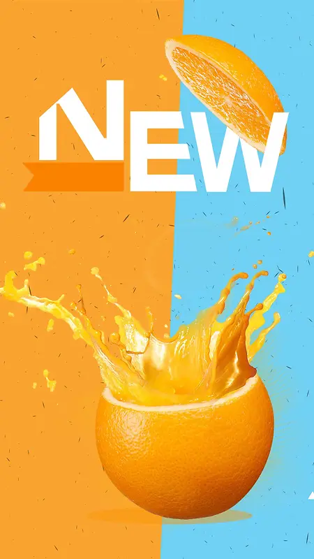 橙色夏季清新橙汁PSD分层H5背景素材
